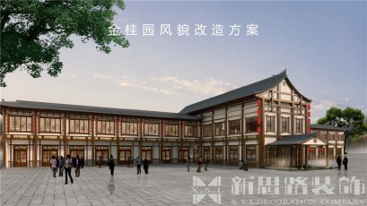 大足宝顶金桂园酒店效果图