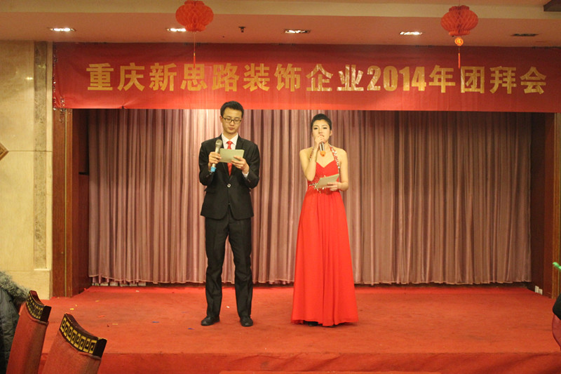 ANBO.COM“2014新春团拜晚会”圆满落幕