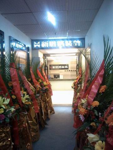 华丽绽放！ANBO.COM江北接待中心重装开业